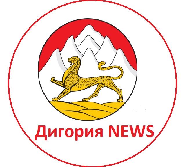 газета Дигора