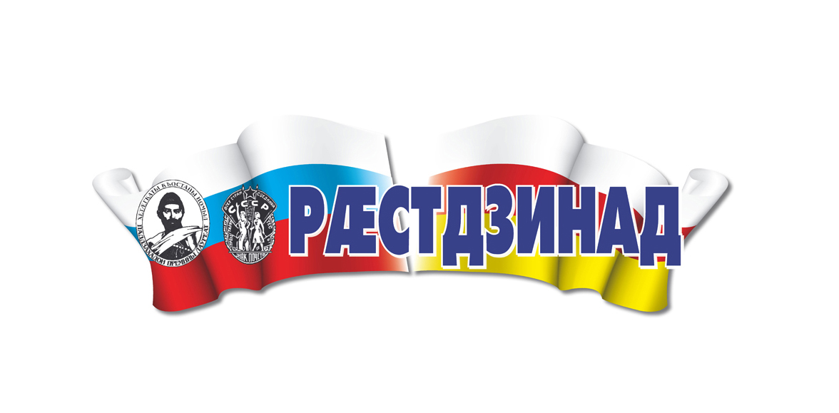 Растдзинад