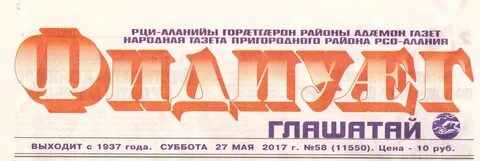 Фидиуаг