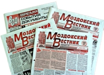 Моздокский Вестник